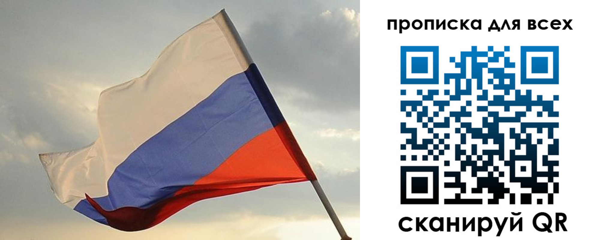 миграционный учет в Байкальске