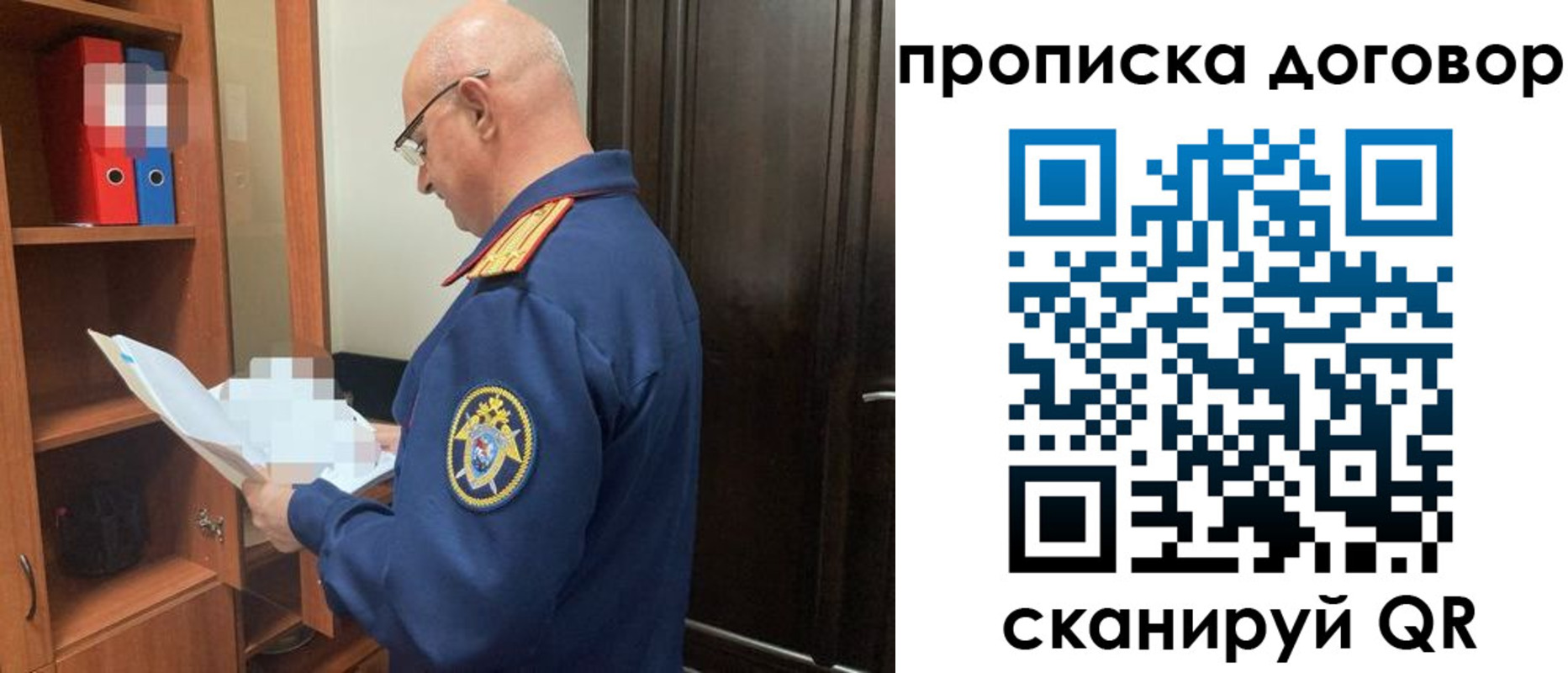 где прописаться в Байкальске