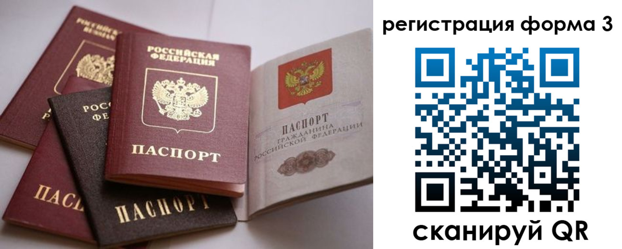 временная регистрация госуслуги в Байкальске